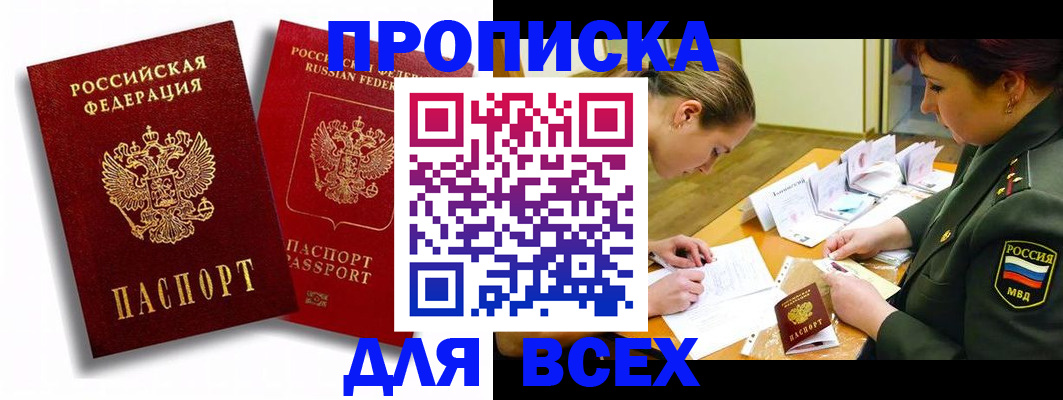 временная регистрация надежно в Новом Уренгое