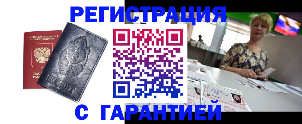 прописка для военкомата в Новом Уренгое