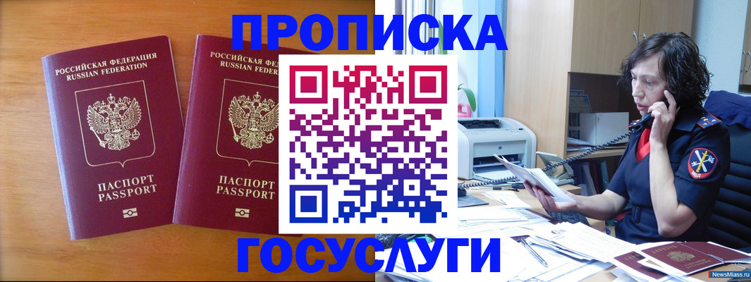 временная регистрация госуслуги в Новом Уренгое